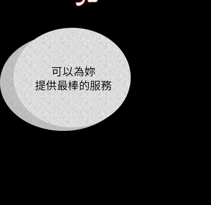 肉体 - 第1话 - page 122