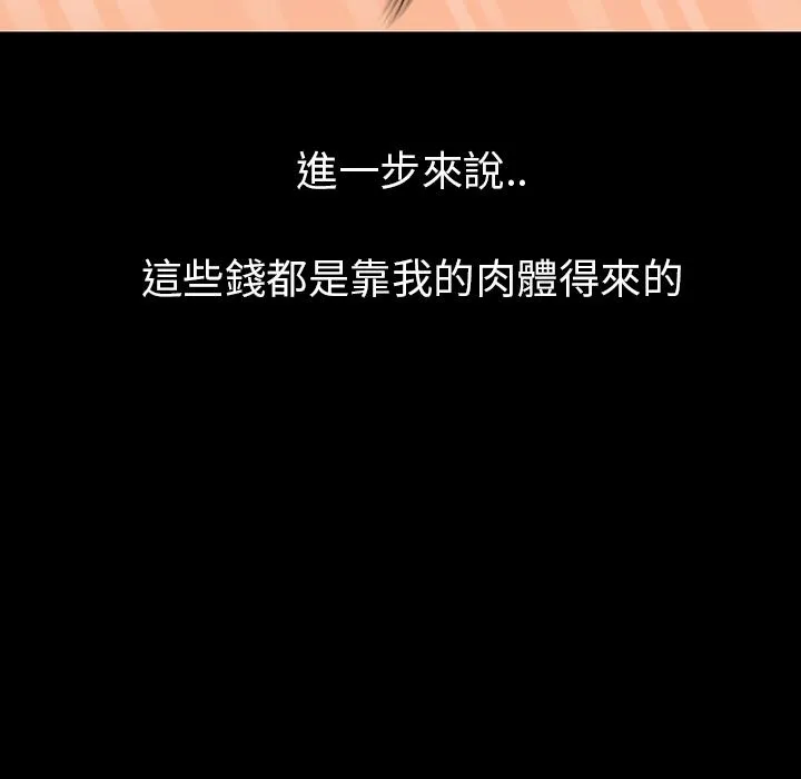 肉体 - 第1话 - page 126