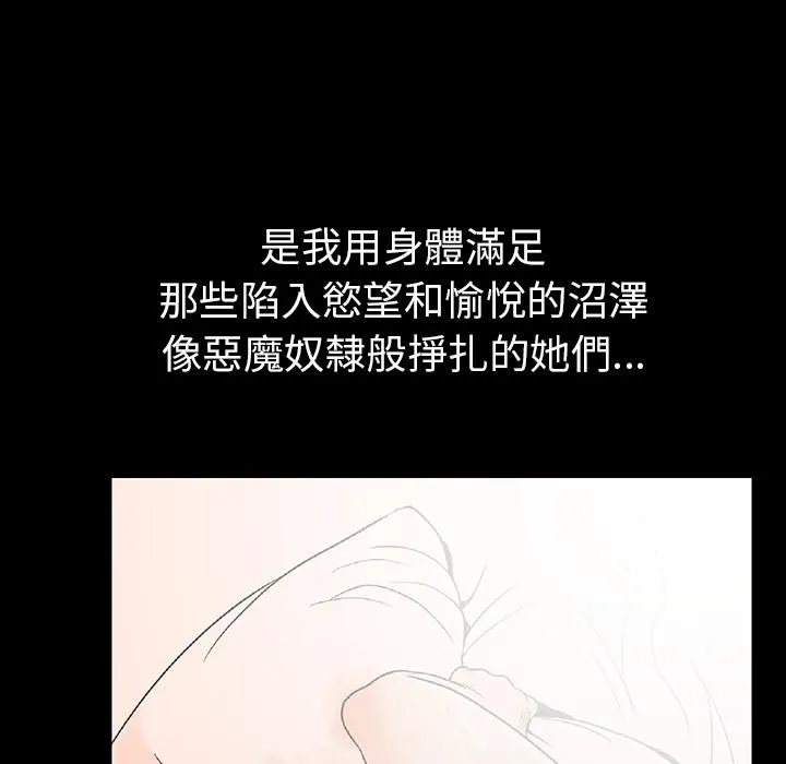 肉体 - 第1话 - page 127