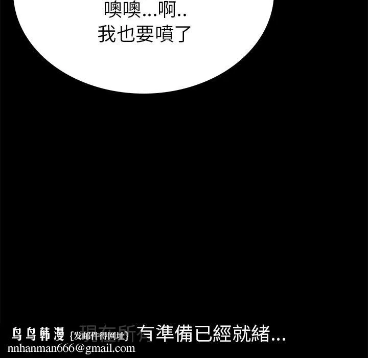 肉体 - 第1话 - page 132