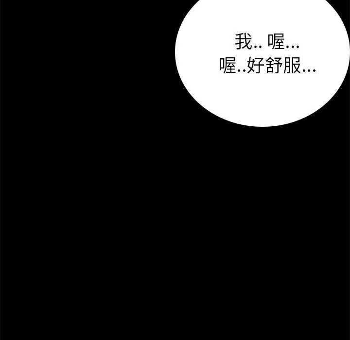 肉体 - 第1话 - page 134