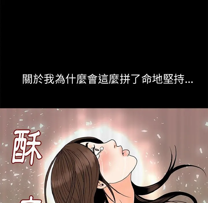 肉体 - 第1话 - page 135