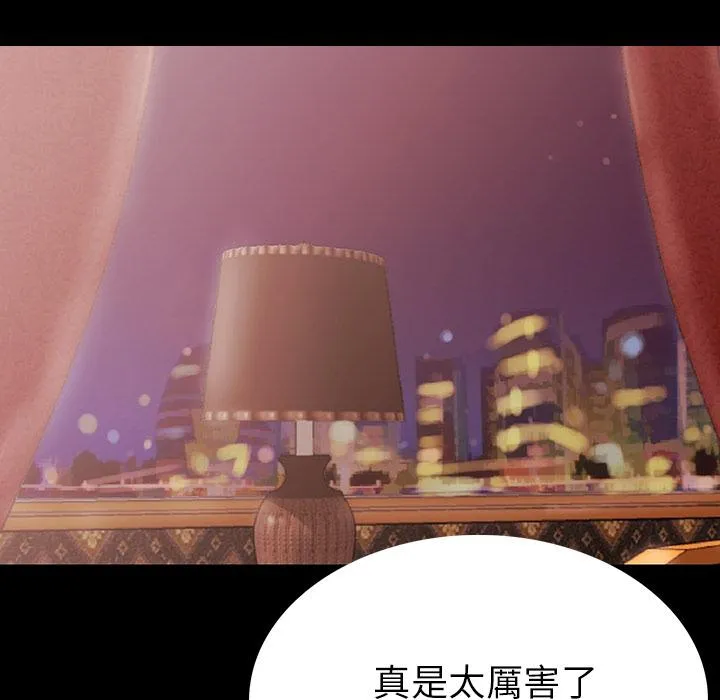 肉体 - 第1话 - page 143
