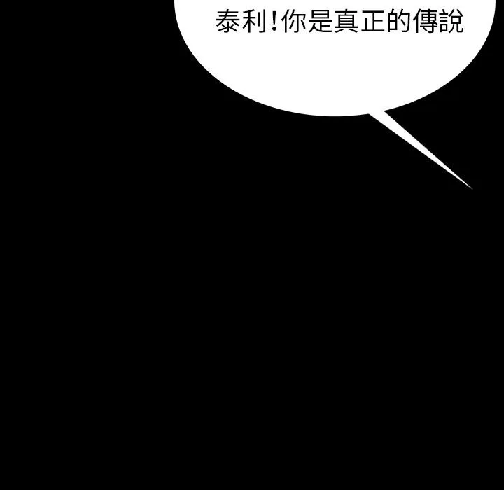 肉体 - 第1话 - page 144