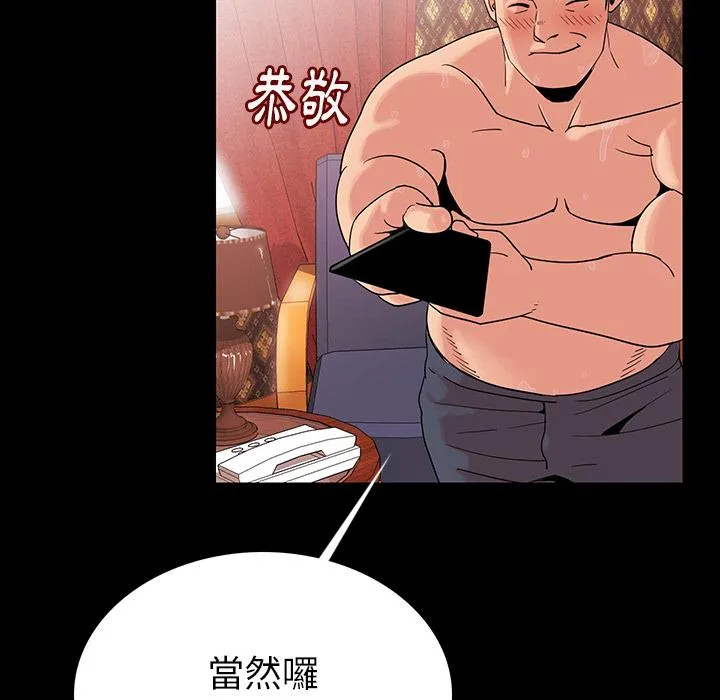 肉体 - 第1话 - page 151