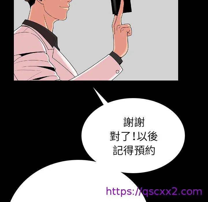 肉体 - 第1话 - page 153