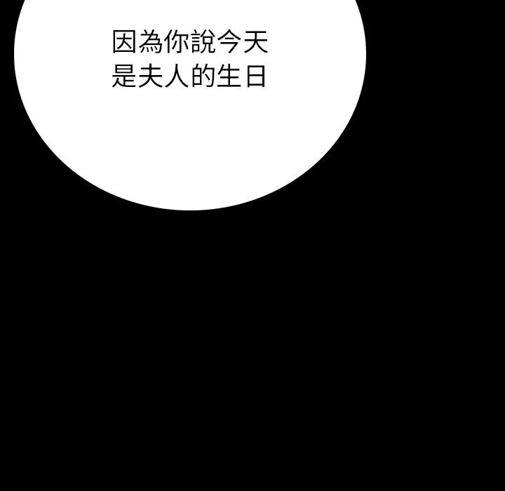 肉体 - 第1话 - page 154