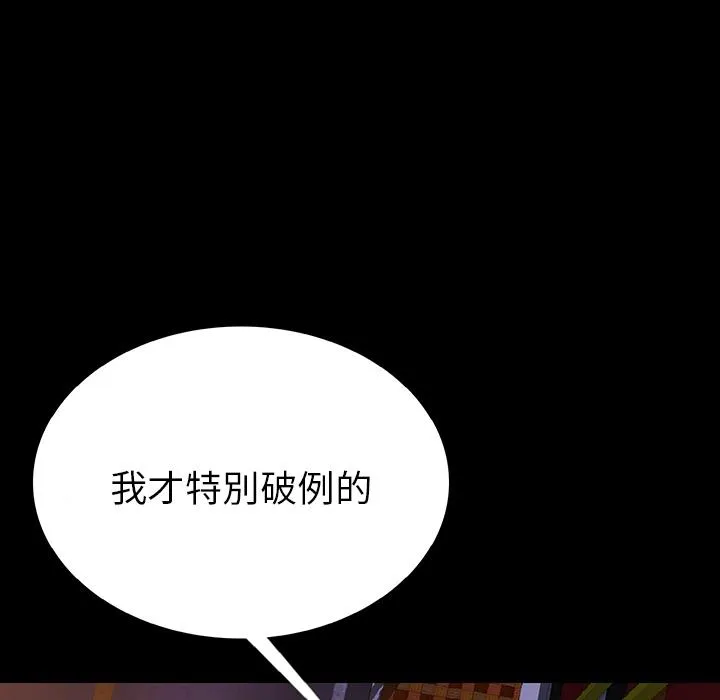 肉体 - 第1话 - page 155