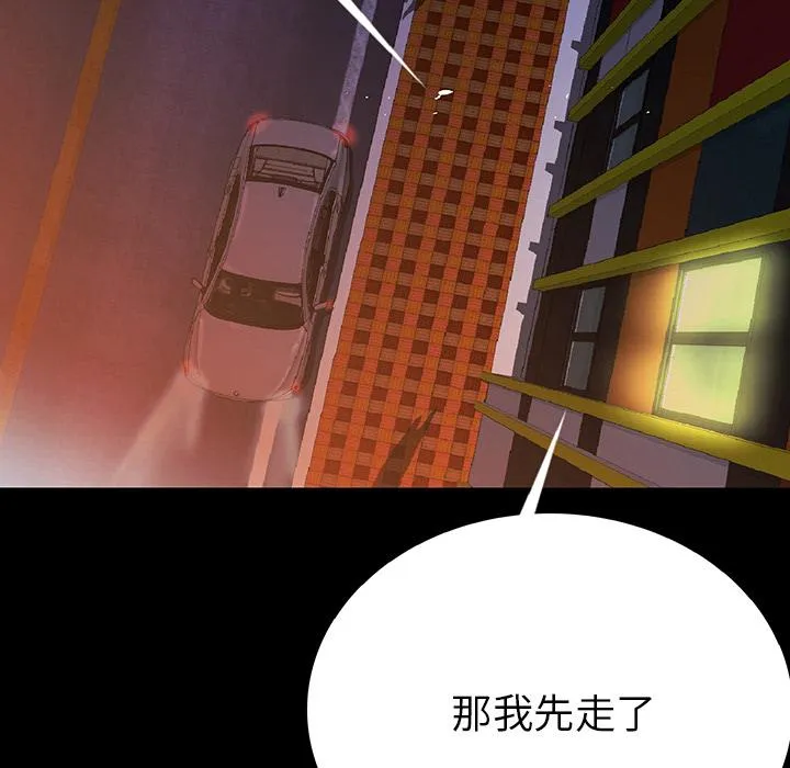 肉体 - 第1话 - page 156