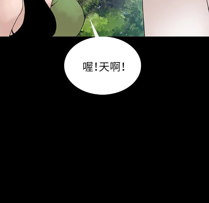 肉体 - 第1话 - page 162