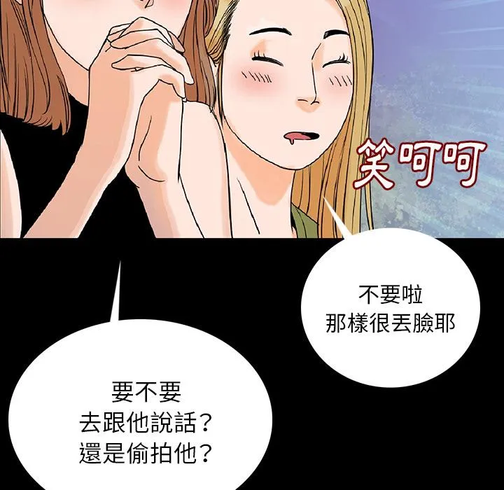 肉体 - 第1话 - page 164