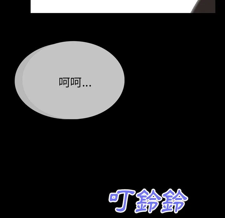肉体 - 第1话 - page 167