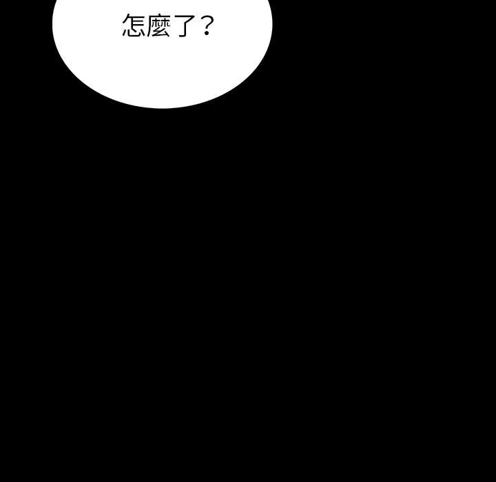 肉体 - 第1话 - page 171