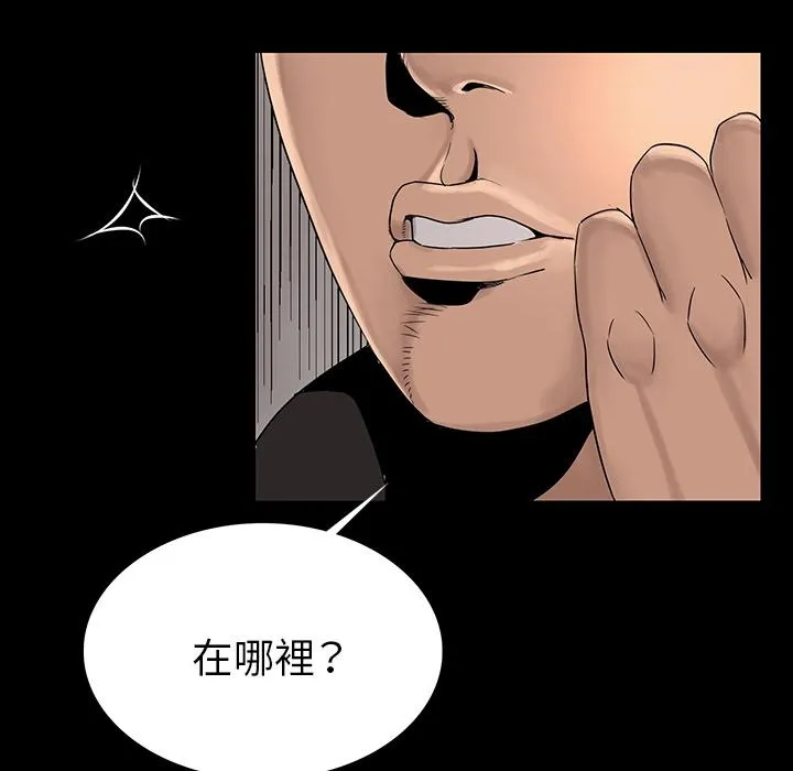 肉体 - 第1话 - page 179