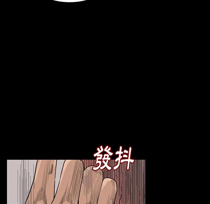 肉体 - 第1话 - page 180