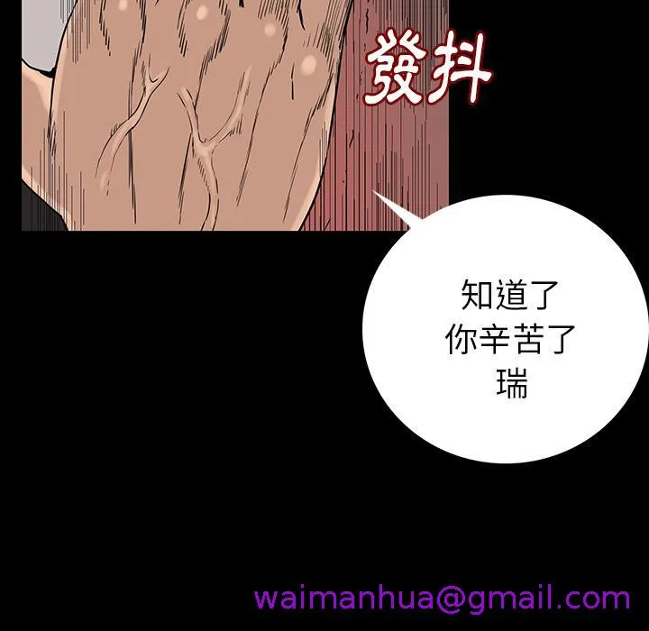 肉体 - 第1话 - page 181