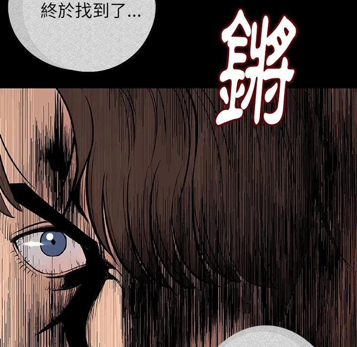 肉体 - 第1话 - page 183