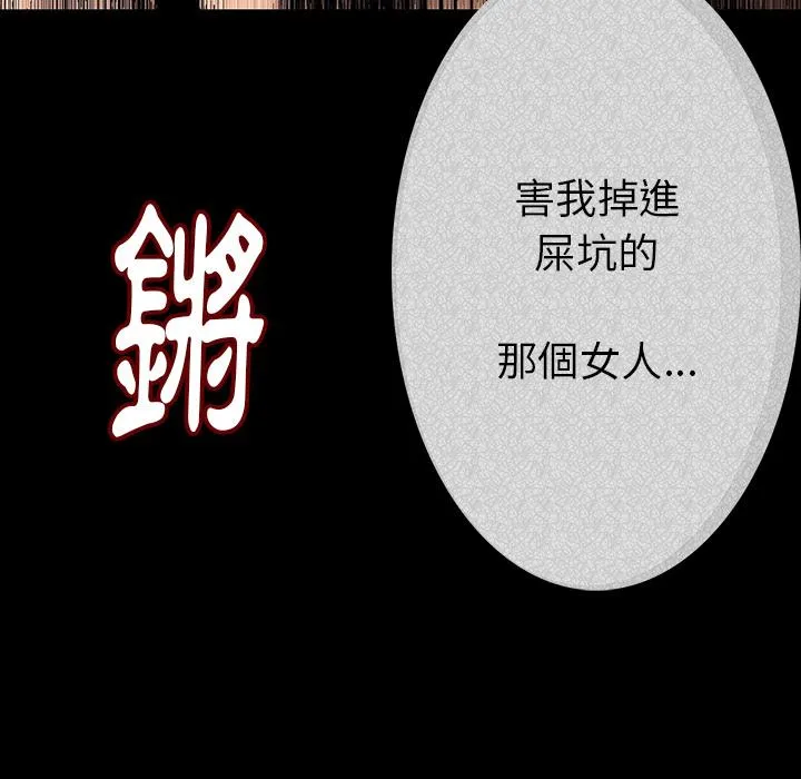 肉体 - 第1话 - page 184