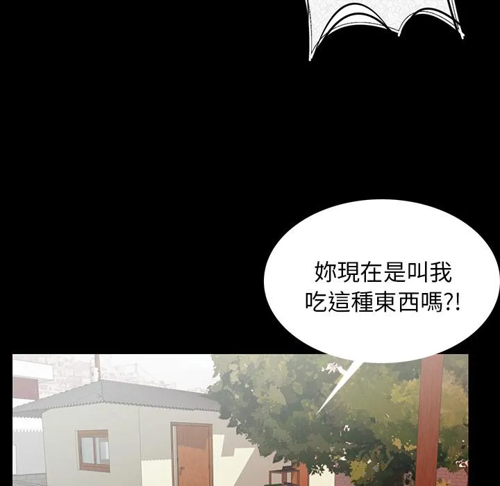 肉体 - 第1话 - page 188