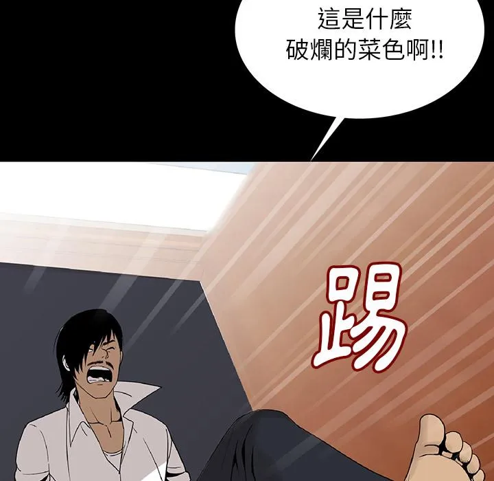 肉体 - 第1话 - page 191