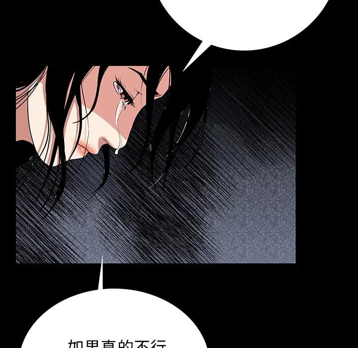 肉体 - 第1话 - page 195