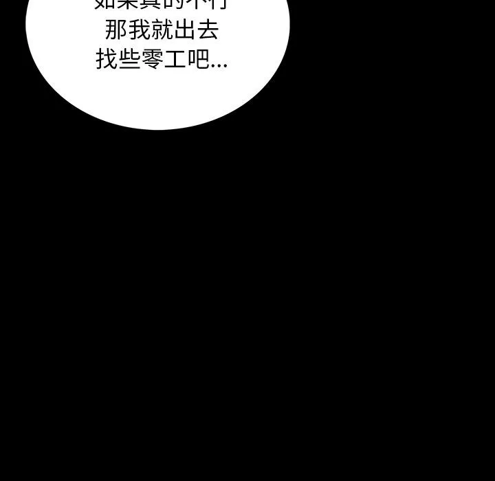 肉体 - 第1话 - page 196