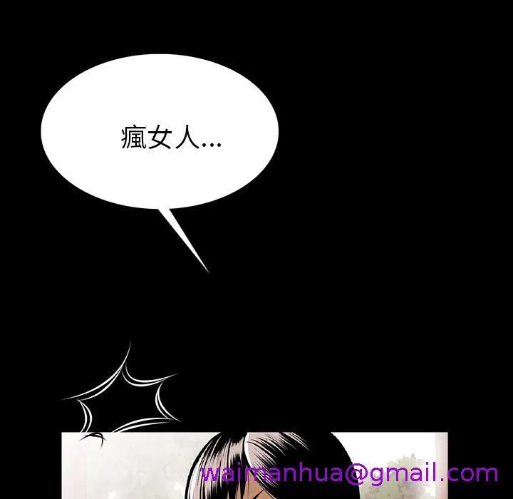 肉体 - 第1话 - page 197