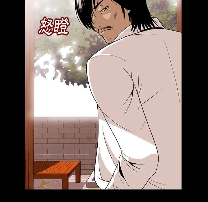 肉体 - 第1话 - page 198