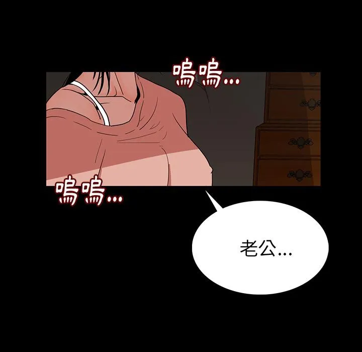 肉体 - 第1话 - page 202