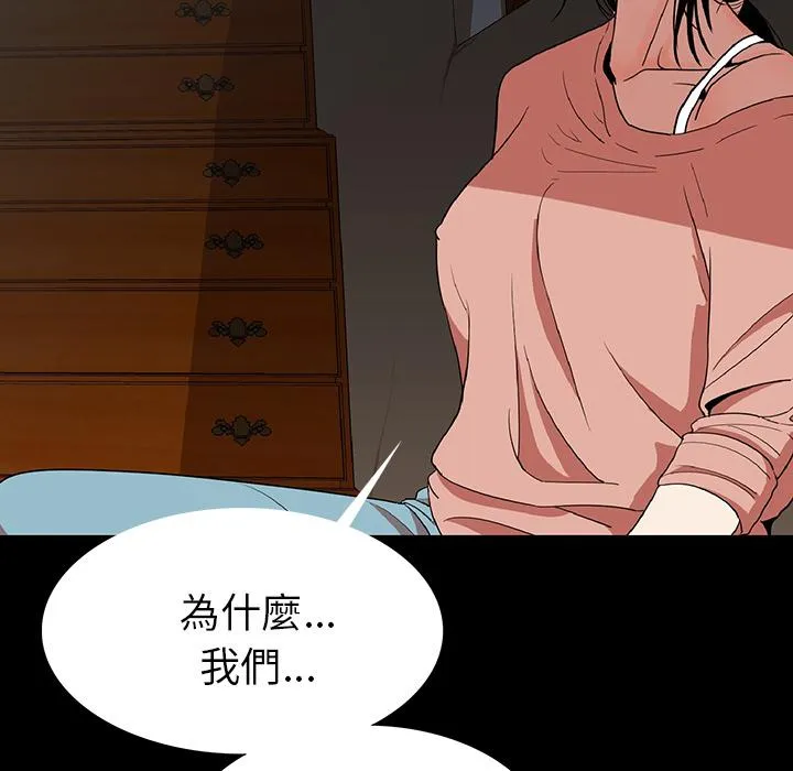 肉体 - 第1话 - page 204