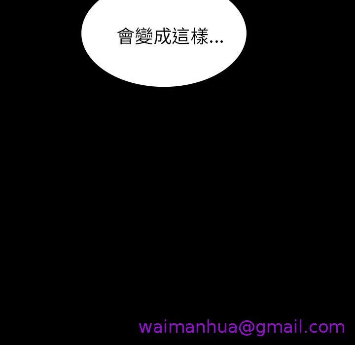 肉体 - 第1话 - page 205
