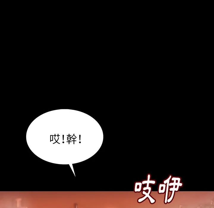 肉体 - 第1话 - page 206