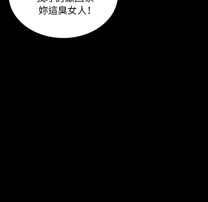 肉体 - 第1话 - page 208