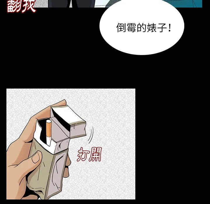肉体 - 第1话 - page 210