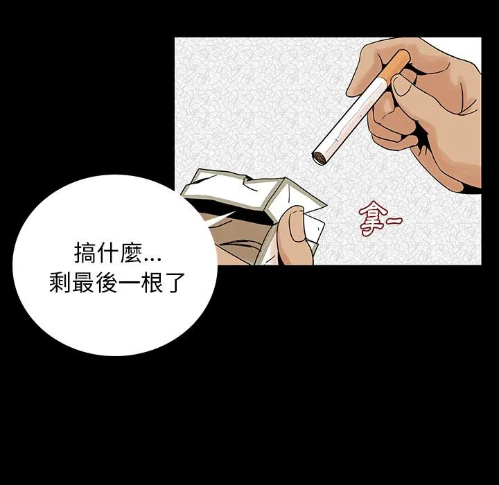肉体 - 第1话 - page 211