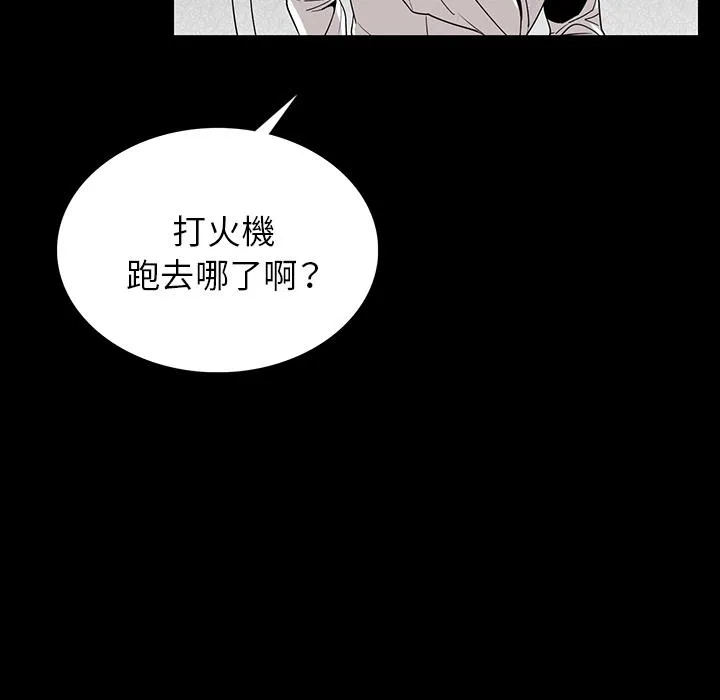 肉体 - 第1话 - page 214
