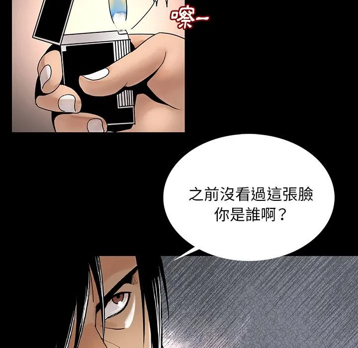 肉体 - 第1话 - page 219