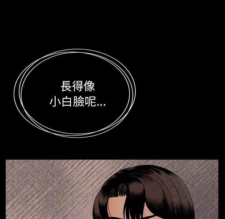 肉体 - 第1话 - page 222