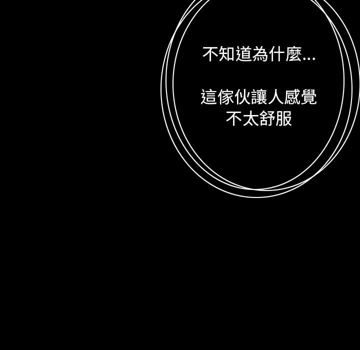 肉体 - 第1话 - page 224