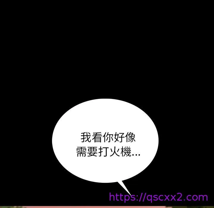 肉体 - 第1话 - page 225