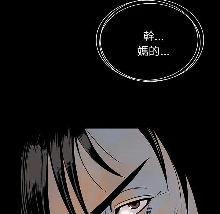 肉体 - 第1话 - page 228