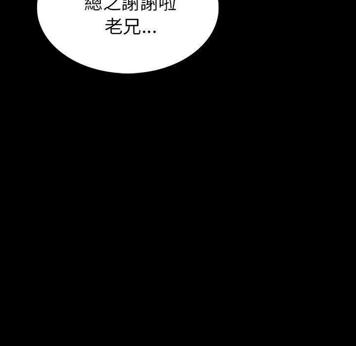 肉体 - 第1话 - page 230