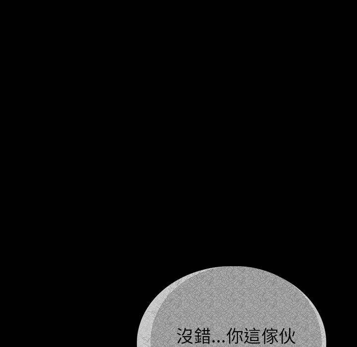 肉体 - 第1话 - page 232