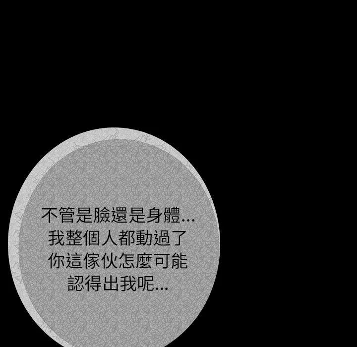 肉体 - 第1话 - page 234