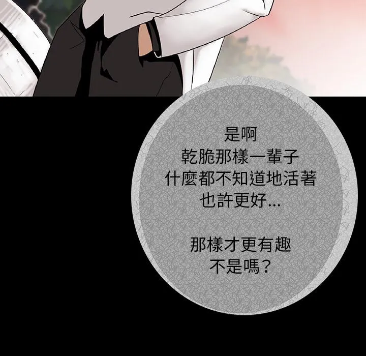 肉体 - 第1话 - page 236