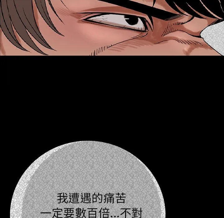 肉体 - 第1话 - page 238
