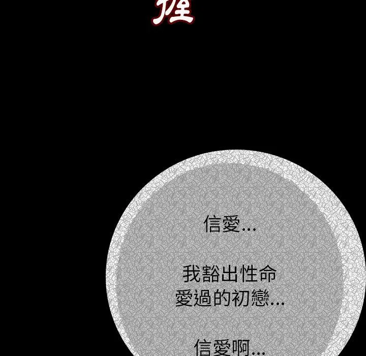 肉体 - 第1话 - page 240