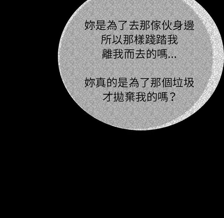 肉体 - 第1话 - page 243