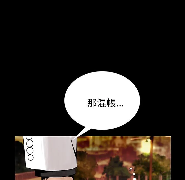 肉体 - 第1话 - page 244