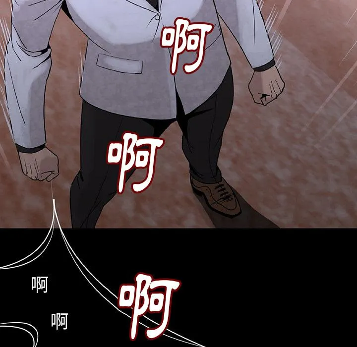 肉体 - 第1话 - page 248